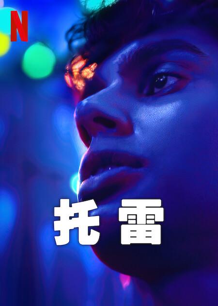  贪吃蛇大作战主播的精彩操作