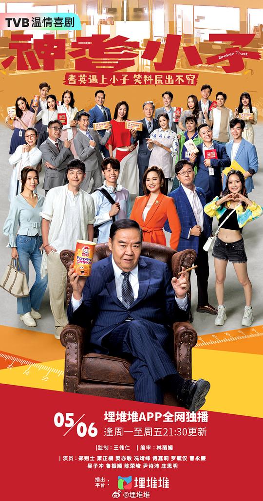 中甲2024第8轮上座率
